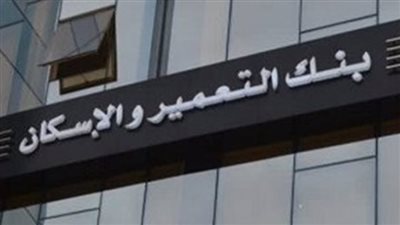 بنك التعمير والإسكان يعلن عن وظيفة مدير أصول البيانات – فرصة ذهبية للمتخصصين في مجال البيانات