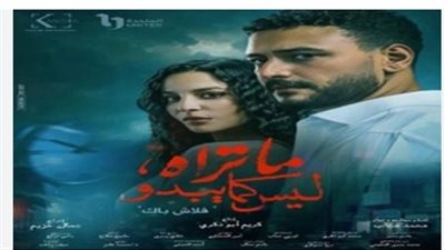 مسلسل ما تراه ليس كما يبدو – موعد العرض والقنوات الناقلة وأبرز الأبطال