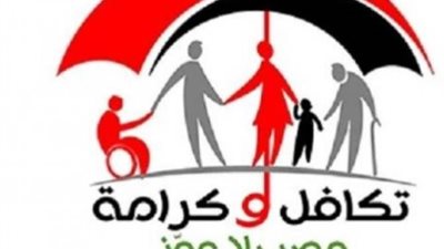 استعلام تكافل وكرامة.. موعد صرف تكافل وكرامة عن شهر أغسطس 2025