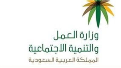 نظام مكتب العمل الجديد 1447 في السعودية: كل ما تحتاج معرفته