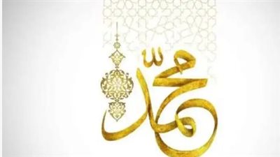 كيف يحتفل المسلمون بالمولد النبوي الشريف حول العالم؟