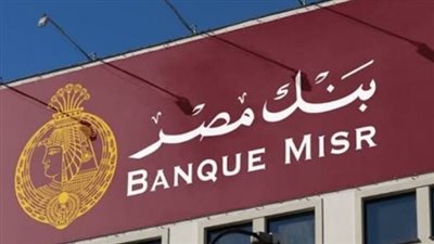 فتح حساب توفير بنك مصر: دليل شامل