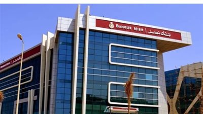 خطوات فتح حساب بنك مصر: How to Open a Bank Misr Account