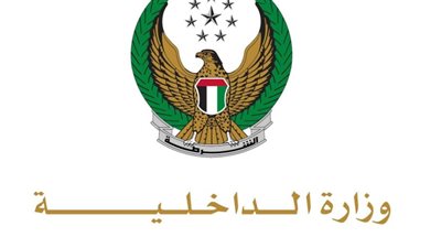 الإمارات.. مبادرة 