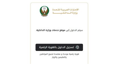 مبادرة يوم بلا حوادث 