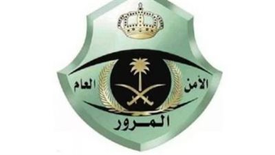 كل ما تريد معرفته عن أنظمة ولوائح المرور السعودي