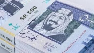 سعر الريال السعودي اليوم الثلاثاء 12 أغسطس 2025 مقابل الجنيه المصري