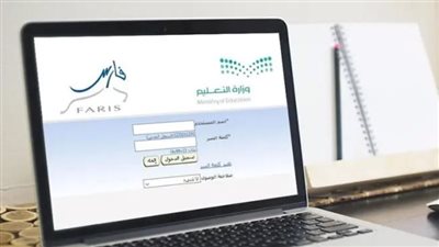 نتائج تقييم أداء الكادر التعليمي في السعودية للعام 1446 عبر نظام فارس
