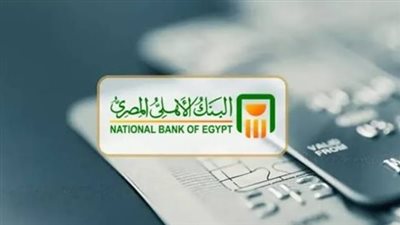 شهادات البنك الأهلي – أفضل استثمار بعائد ثابت 18.5% لمدة 3 سنوات