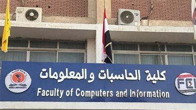 الفرق بين كلية الحاسبات والمعلومات وكلية الذكاء الاصطناعي في مصر