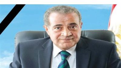 علي المصيلحي.. السيرة والمسيرة وأثره في تطوير منظومة التموين في مصر