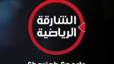 كيفية ضبط تردد قناة الشارقة الرياضية نايل سات 2025 لمتابعة البطولات والمباريات الودية