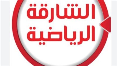الشارقة الرياضية 2025: تردد HD على نايل سات وتحليلات رياضية حصرية