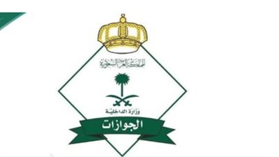 طريقة استعلام عن تأشيرة خروج نهائي من السعودية خطوة بخطوة عبر أبشر