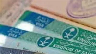 شرح خدمة الاستعلام عن تأشيرة خروج نهائي من السعودية برقم الإقامة