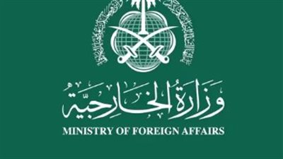 وزارة الخارجية السعودية… مسيرة دبلوماسية في خدمة رؤية 2030