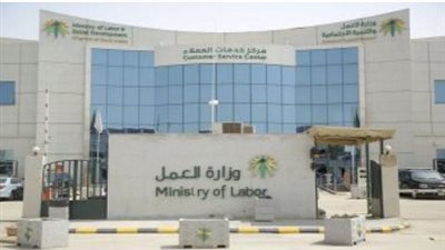 مكتب العمل السعودي… خدمات وتنظيم سوق العمل وفق رؤية 2030