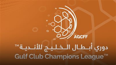 لأسباب تنظيمية.. تأجيل انطلاق دوري أبطال الخليج للأندية