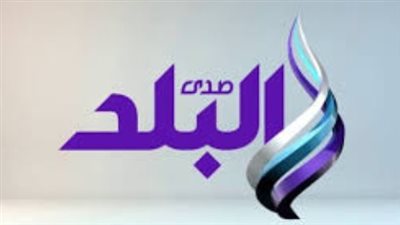 تردد قناة صدى البلد على نايل سات وعرب سات: دليل الضبط الكامل