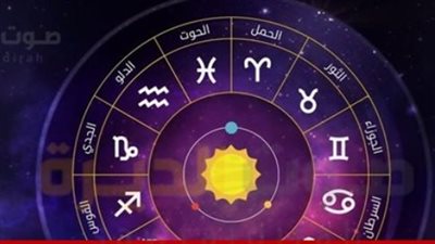 برج الجدي وحظك اليوم: توقعات الأبراج الخميس 14 أغسطس 2025