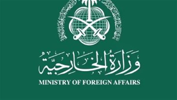 وزارة الخارجية السعودية… مسيرة دبلوماسية في خدمة رؤية 2030 وزارة الخارجية السعودية… مسيرة دبلوماسية في خدمة رؤية 2030