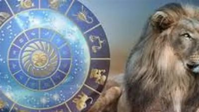 حظك اليوم برج الأسد 2025: توقعات الأبراج تكشف أسرار يومك مهنيًا وعاطفيًا