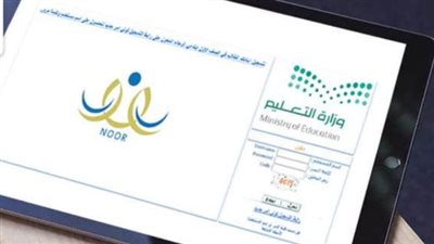 مميزات نظام نور الجديد 1447 للطلاب وأولياء الأمور والمعلمين