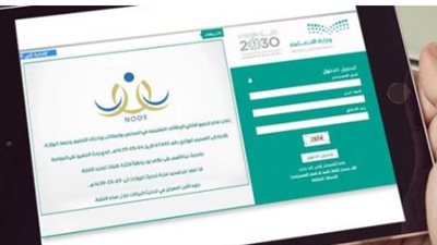 وزارة التعليم السعودية تكشف تفاصيل تحديث نظام نور 1447 والتحول الرقمي