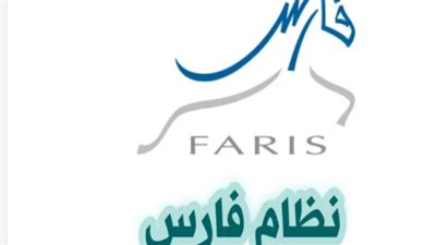رابط تسجيل الدخول إلى نظام فارس الخدمة الذاتية 1447 من وزارة التعليم السعودية