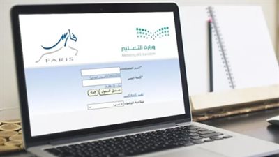 نظام فارس 1447: دليل شامل للخدمات الذاتية في وزارة التعليم السعودية