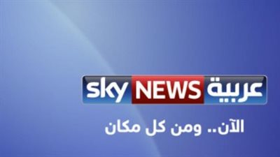 برامج سكاي نيوز عربية: تغطية شاملة للأخبار العربية والعالمية