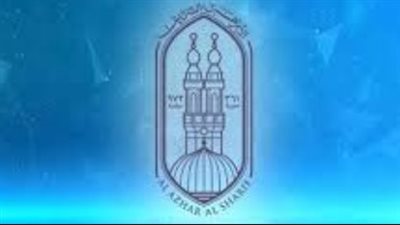 أهمية بوابة الأزهر الإلكترونية.. نصائح لأولياء الأمور