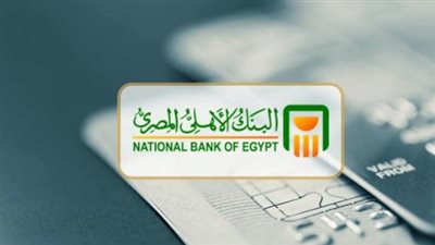 شهادات البنك الأهلي 2025: عائد مرتفع واستثمار آمن في الجنيه المصري