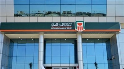 أيهما أفضل: شهادات البنك الأهلي أم شهادات بنك مصر؟