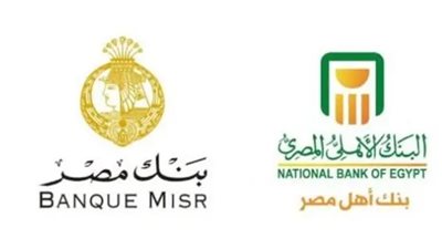 مقارنة شاملة بين شهادات الادخار في 9 بنوك مصرية