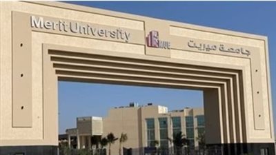 جامعة ميريت: صرح علمي متطور في قلب صعيد مصر