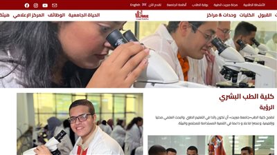العنوان ووسائل التواصل مع جامعة ميريت