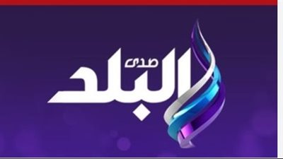 نبذة عن قناة صدى البلد وتاريخ انطلاقها