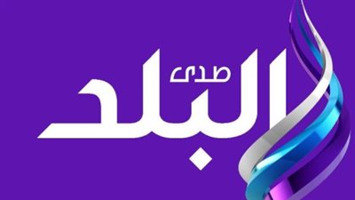 أهم البرامج والمحتوى المميز على قناة صدى البلد