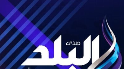 صدى البلد.. أهمية القناة ودورها الإعلامي وآلية ضبط التردد 2025
