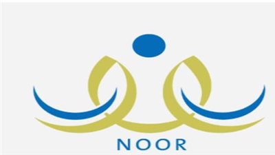 ما هو نظام نور ولماذا يعد أساسيًا في التعليم السعودي؟