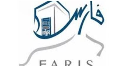 مميزات نظام فارس 1447.. وأبرز الخدمات وخطوات التسجيل 