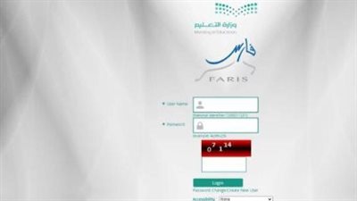 خطوات التسجيل في نظام فارس 1447 للاستفادة من الخدمات الإلكترونية
