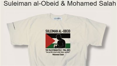 طرح قمصان برسالة محمد صلاح عن 