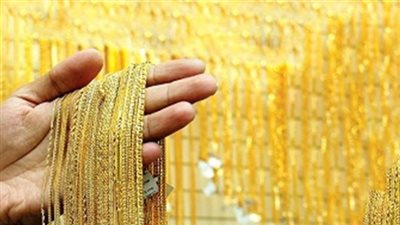 سعر الذهب اليوم عيار 21.. استقرار حذر وترقب عالمي