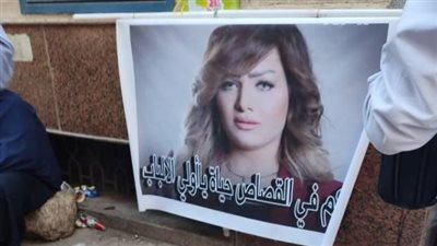 شيماء جمال: ذكرى إعلامية وقضية اجتماعية لا تُنسى