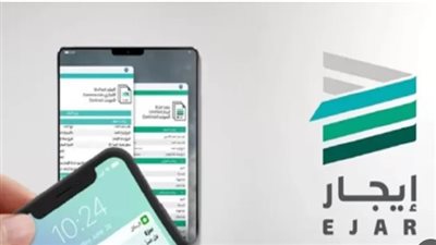 كيفية استخدام منصة إيجار لإتمام عقود الإيجار إلكترونيًا