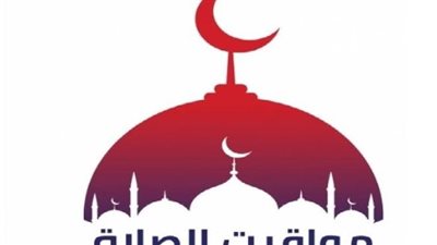 مواقيت الصلاة اليوم الأربعاء 20 أغسطس 2025 في مصر