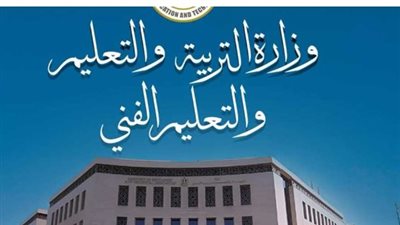 تفاصيل خطة وزارة التربية والتعليم للعام الدراسي الجديد 2025 – 2026