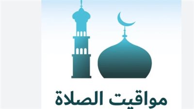 موعد اذان العشاء اليوم في القاهرة والمحافظات المصرية